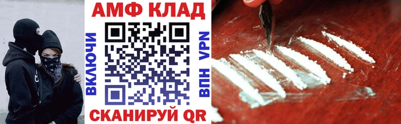 Amphetamine VHQ  сколько стоит  Северодвинск 