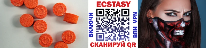 ЭКСТАЗИ круглые  Северодвинск 