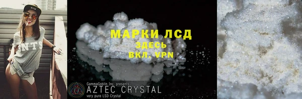 марки lsd Вяземский