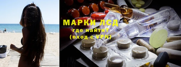 марки lsd Вяземский