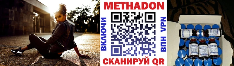 МЕТАДОН мёд мориарти официальный сайт Северодвинск что такое наркотик